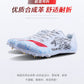 Li Ning 李寧 釘鞋 39-45碼