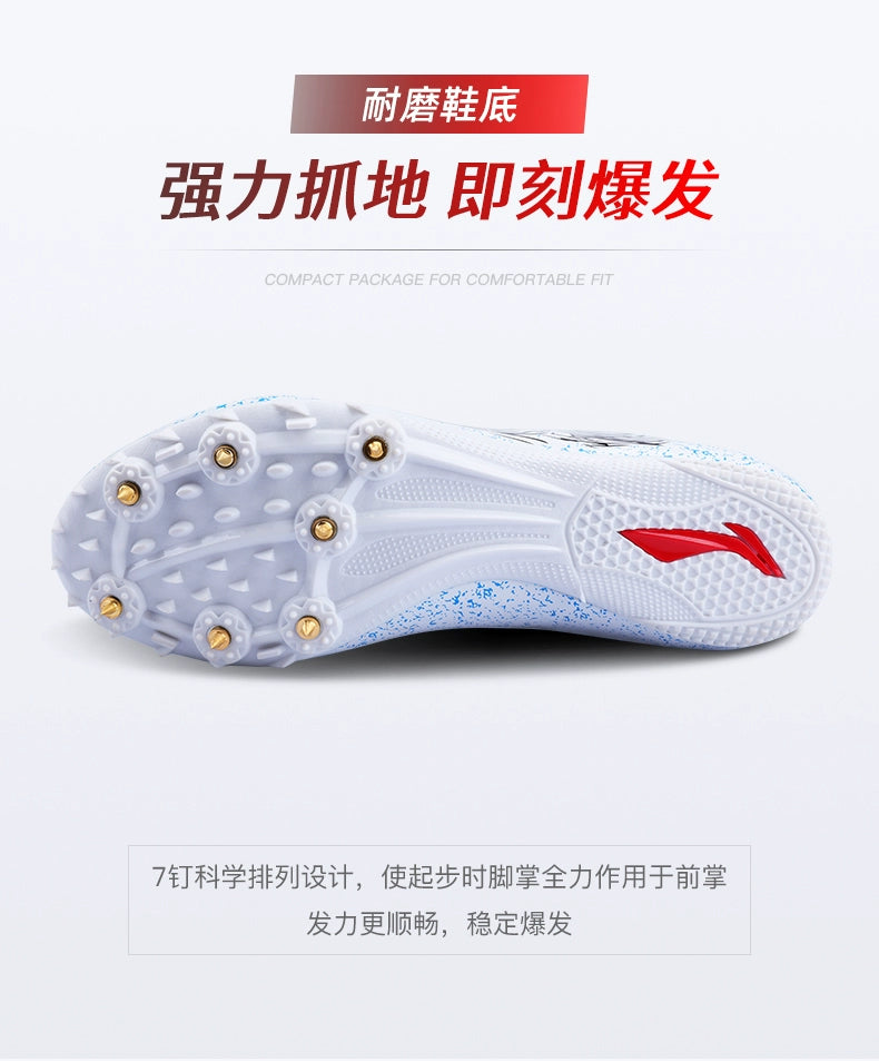 Li Ning 李寧 釘鞋 39-45碼